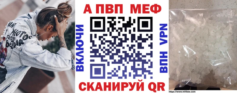 APVP VHQ  как найти   Красноуфимск 