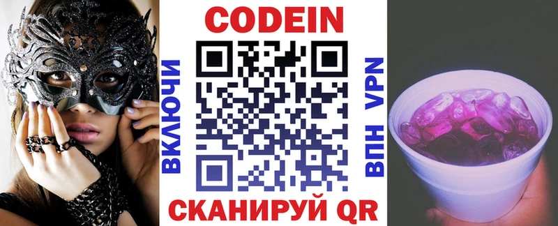 Кодеиновый сироп Lean напиток Lean (лин) Красноуфимск