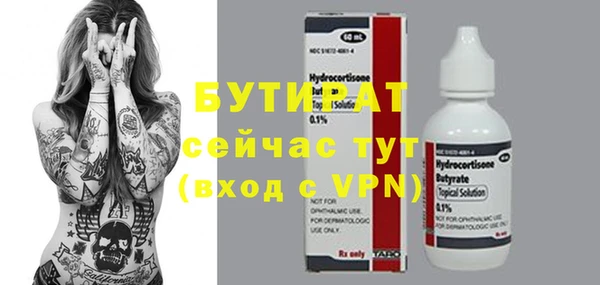 бутират Беломорск