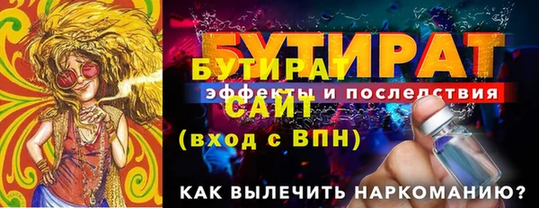 бутират Беломорск