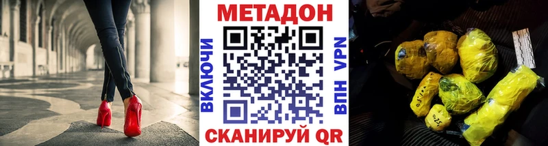 МЕТАДОН VHQ где найти hydra рабочий сайт Красноуфимск